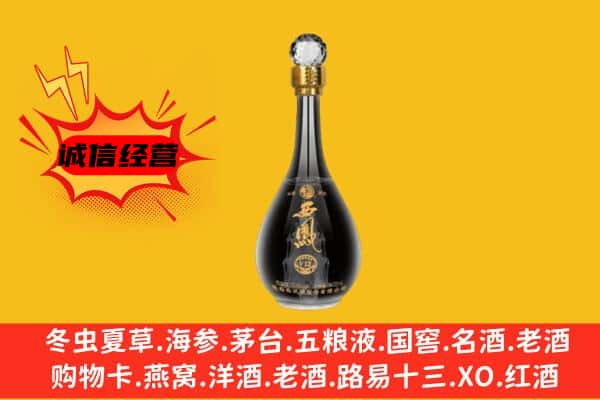 遂平县上门回收西凤酒价格