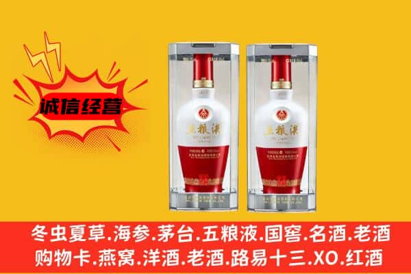 遂平县上门回收五粮液1618价格