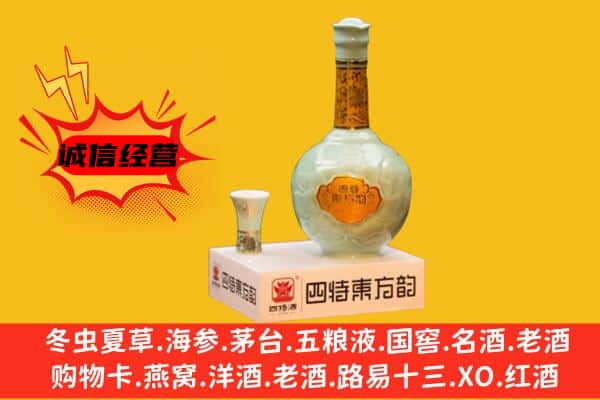 遂平县上门回收四特酒价格