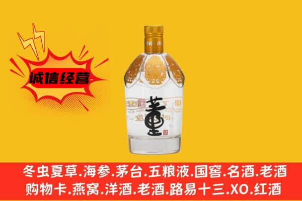 遂平县上门回收老董酒价格