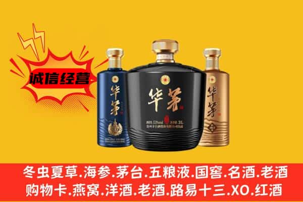 遂平县上门回收华茅价格