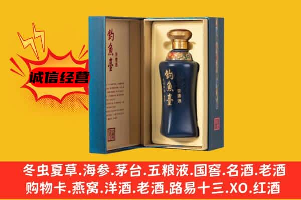 遂平县回收钓鱼台