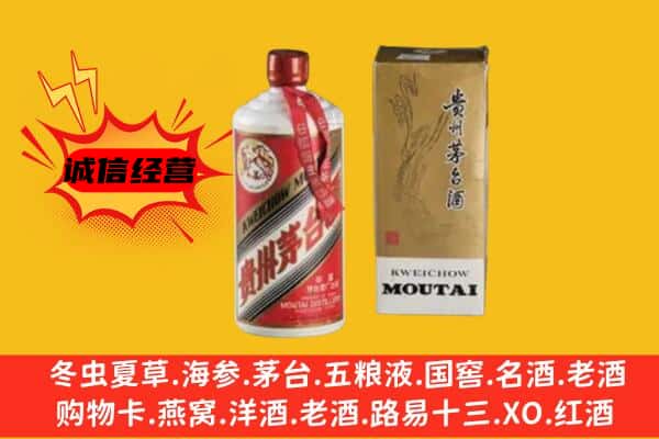 遂平县回收铁盖茅台酒
