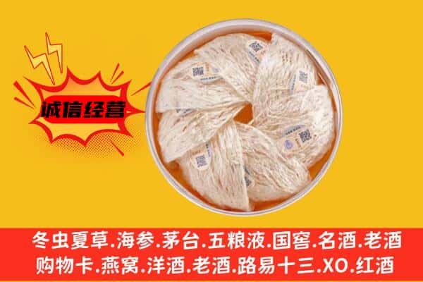 遂平县回收燕窝