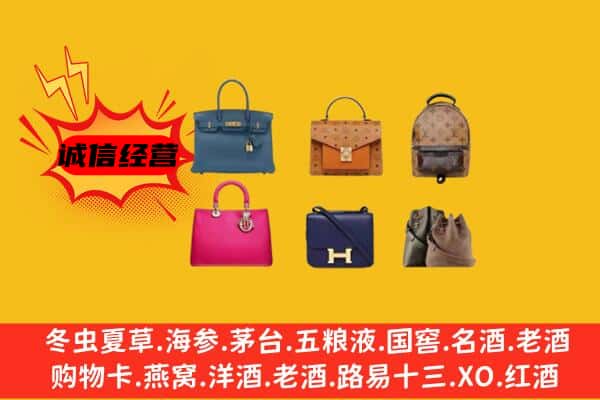 遂平县回收名包