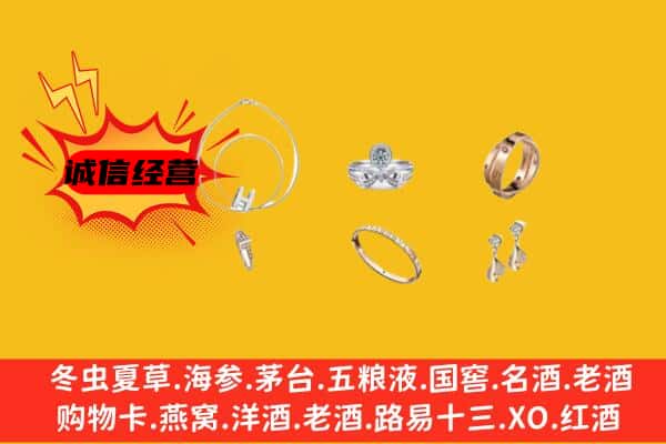 遂平县回收首饰