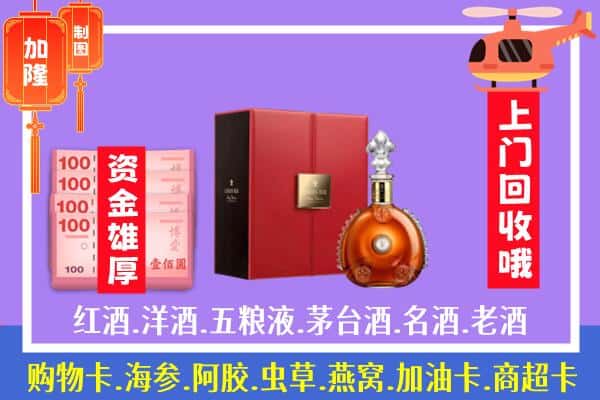 ​遂平县回收路易十三是如何定价