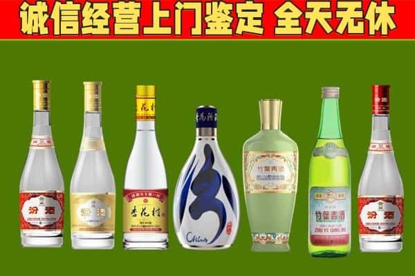 遂平县回收汾酒怎么报价