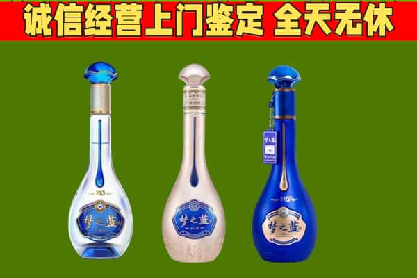 遂平县回收哪些梦之蓝